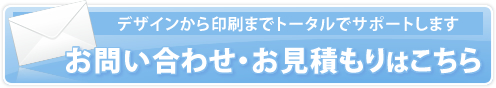 メール・FAXはこちら（24時間受付）