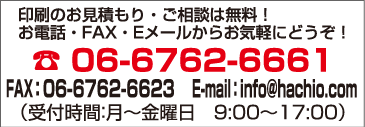 選挙ポスター.jp〜有権者に響く印刷物制作～